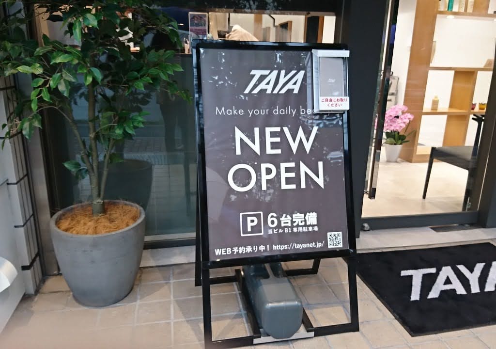 TAYAたまプラーザ