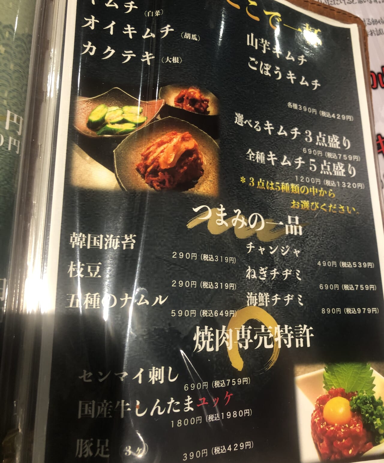 メニュー（食べ物）の写真