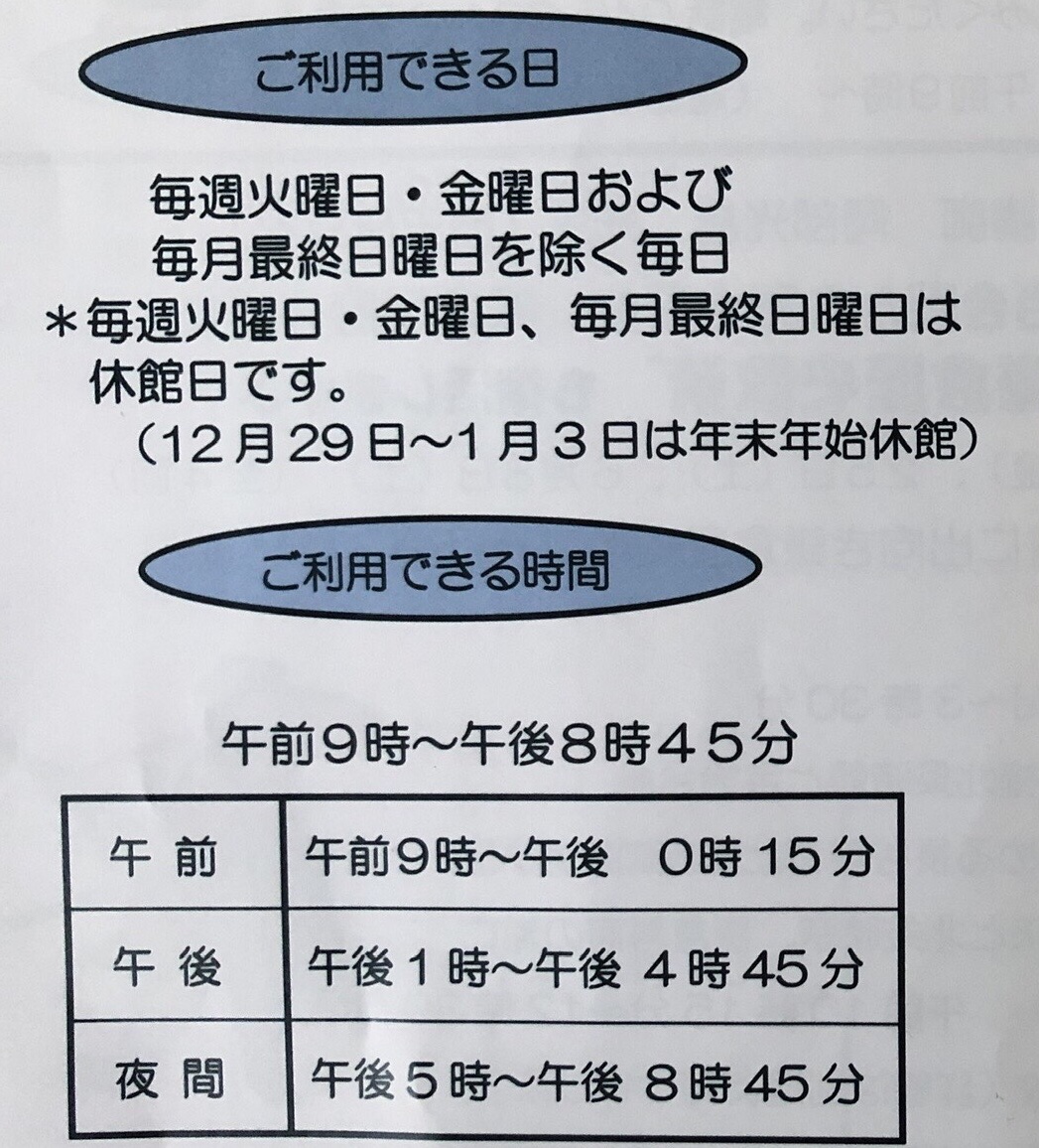 山内コミュニティハウスご案内