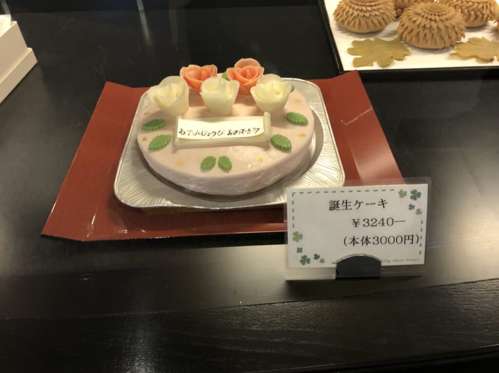 かははらケーキ