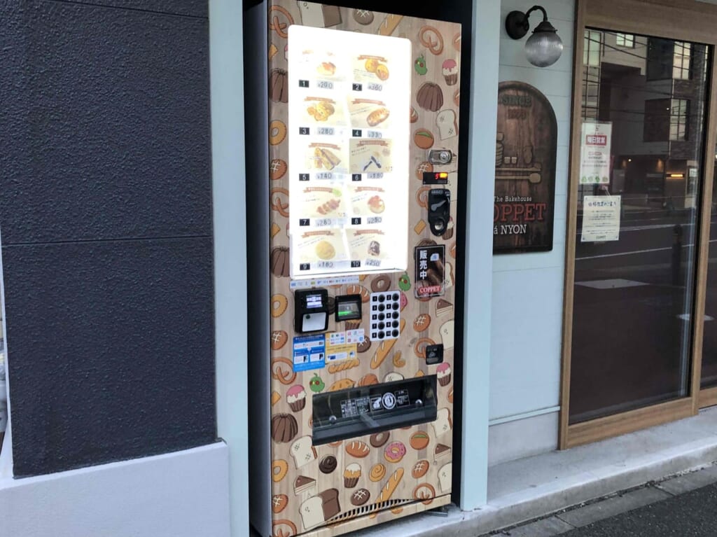 長津田コペ自販機