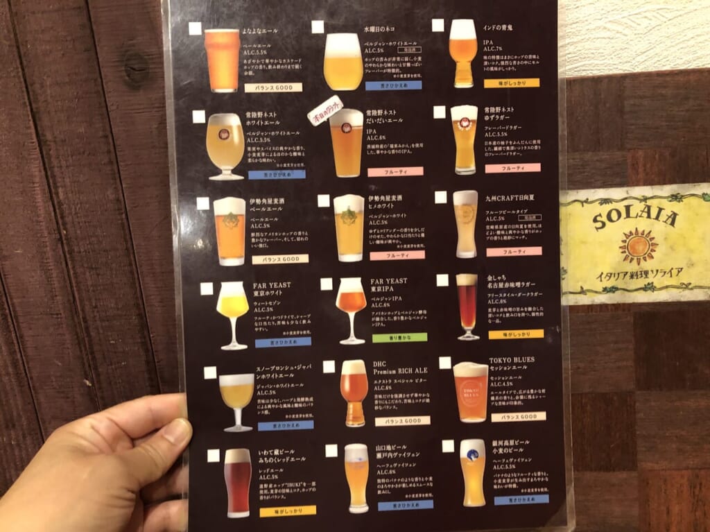 クラフトビールメインメニュー