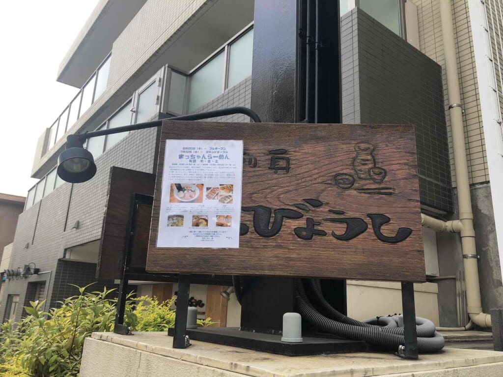まっちゃんらーめん看板予定