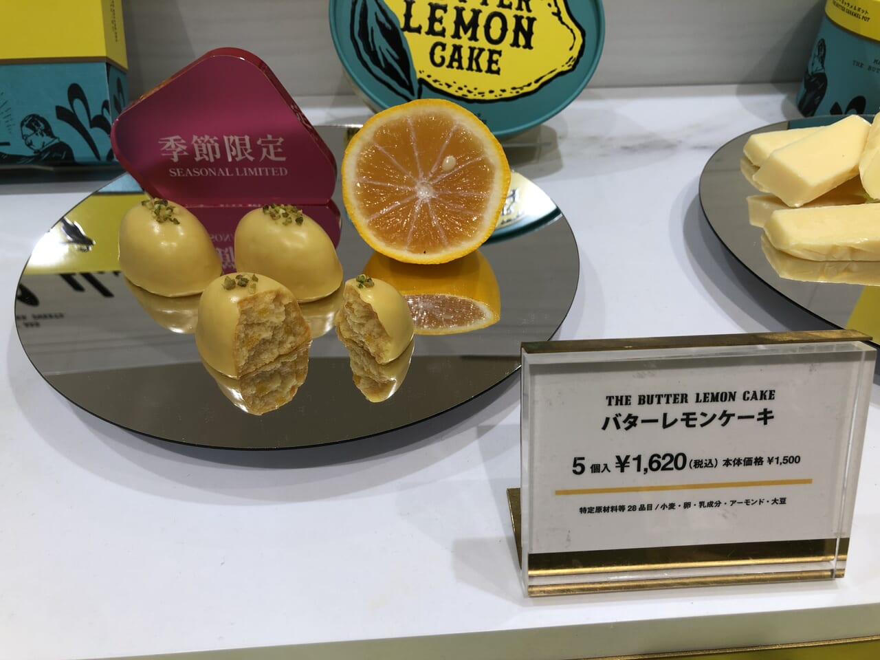 バターレモンケーキ