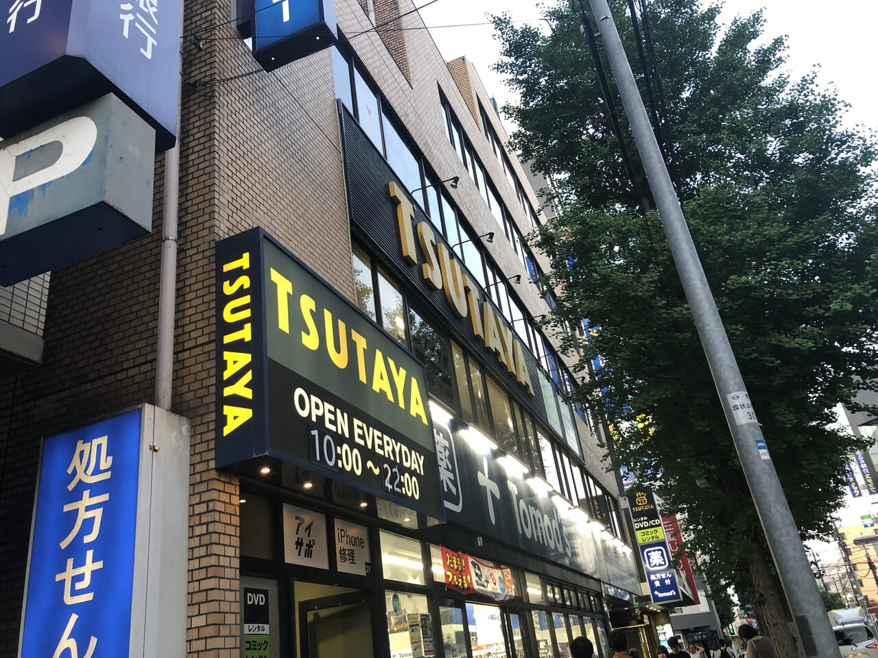 TSUTAYA青葉台駅前店外観