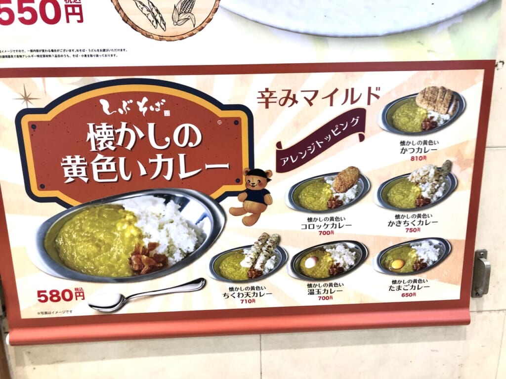 懐かしのカレー