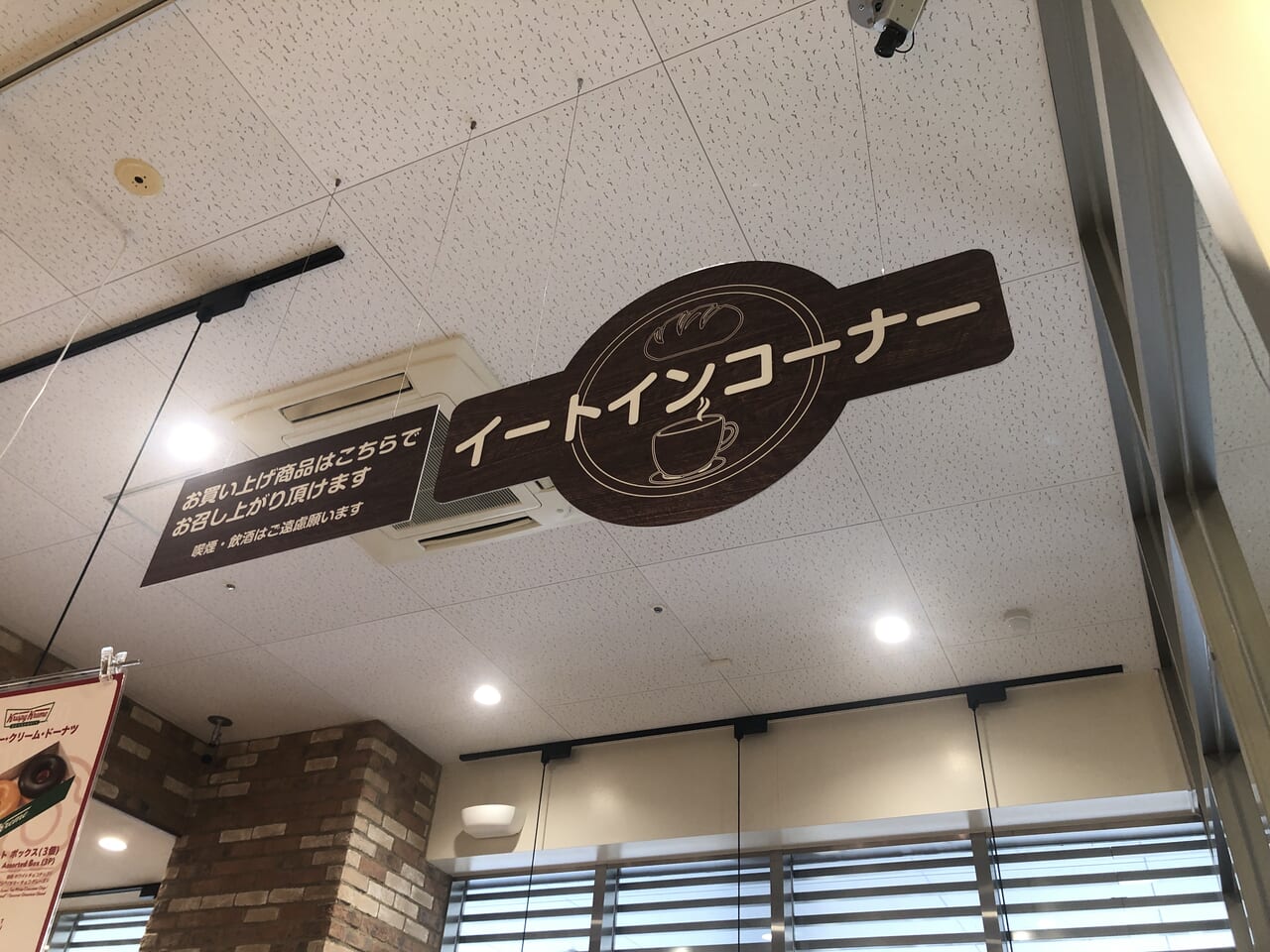 マルエツ長津田駅前店イートインコーナー