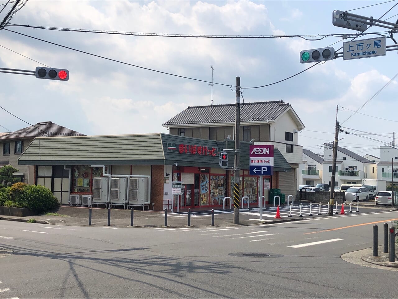 まいばすけっと青葉市ケ尾町店遠景