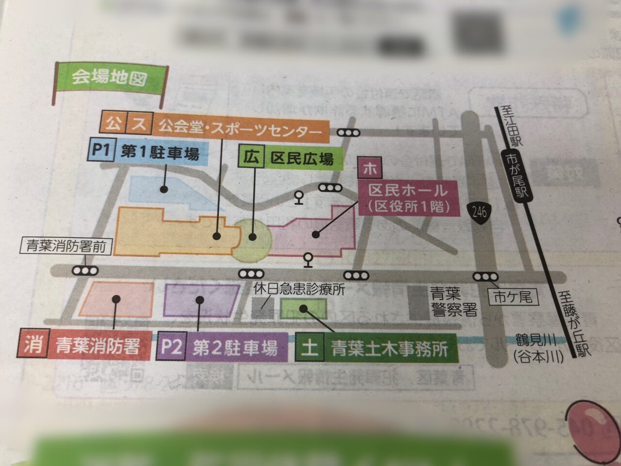 青葉区民まつり2024