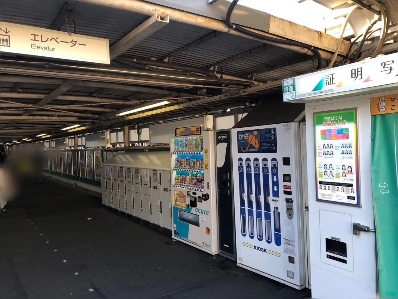 長津田駅自動販売機