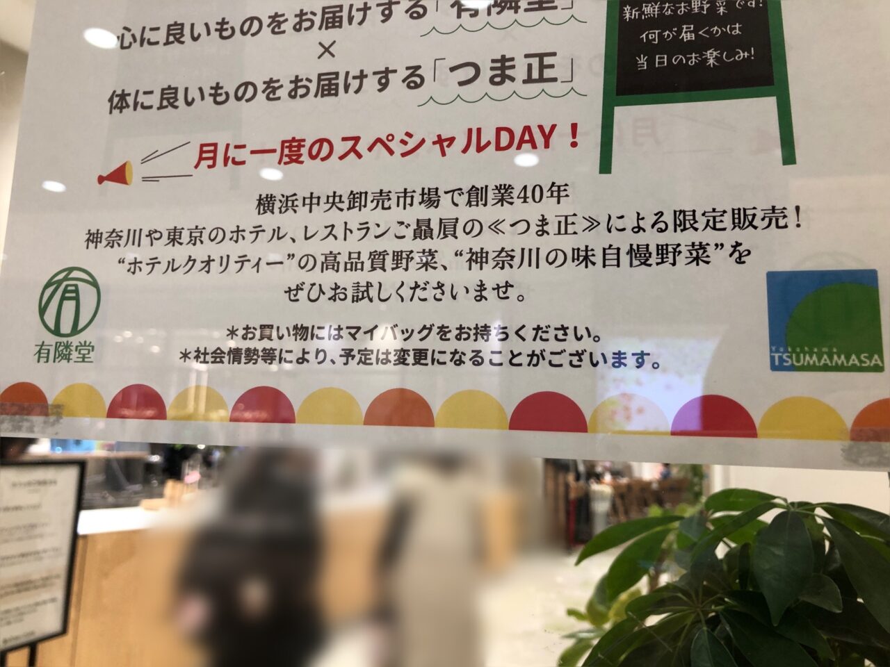 有隣堂たまプラーザテラス店STORY CAFE