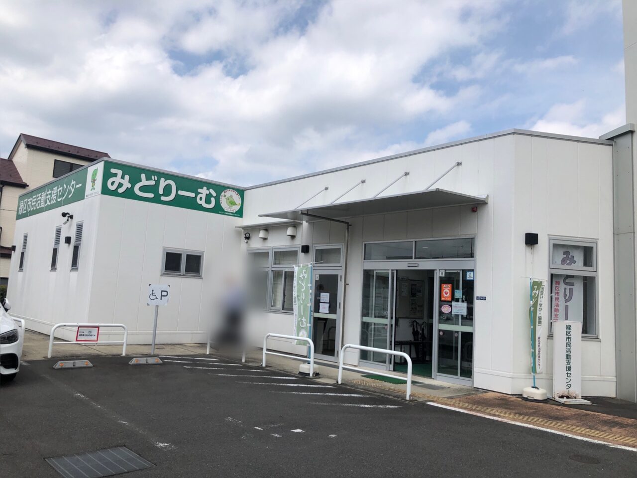 みどりーむ