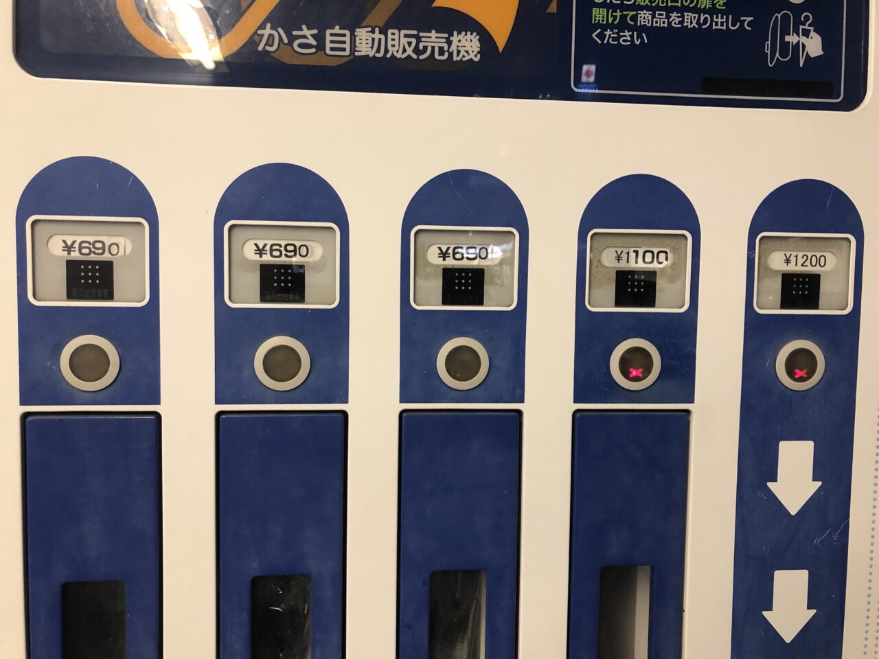 長津田駅傘の自動販売機