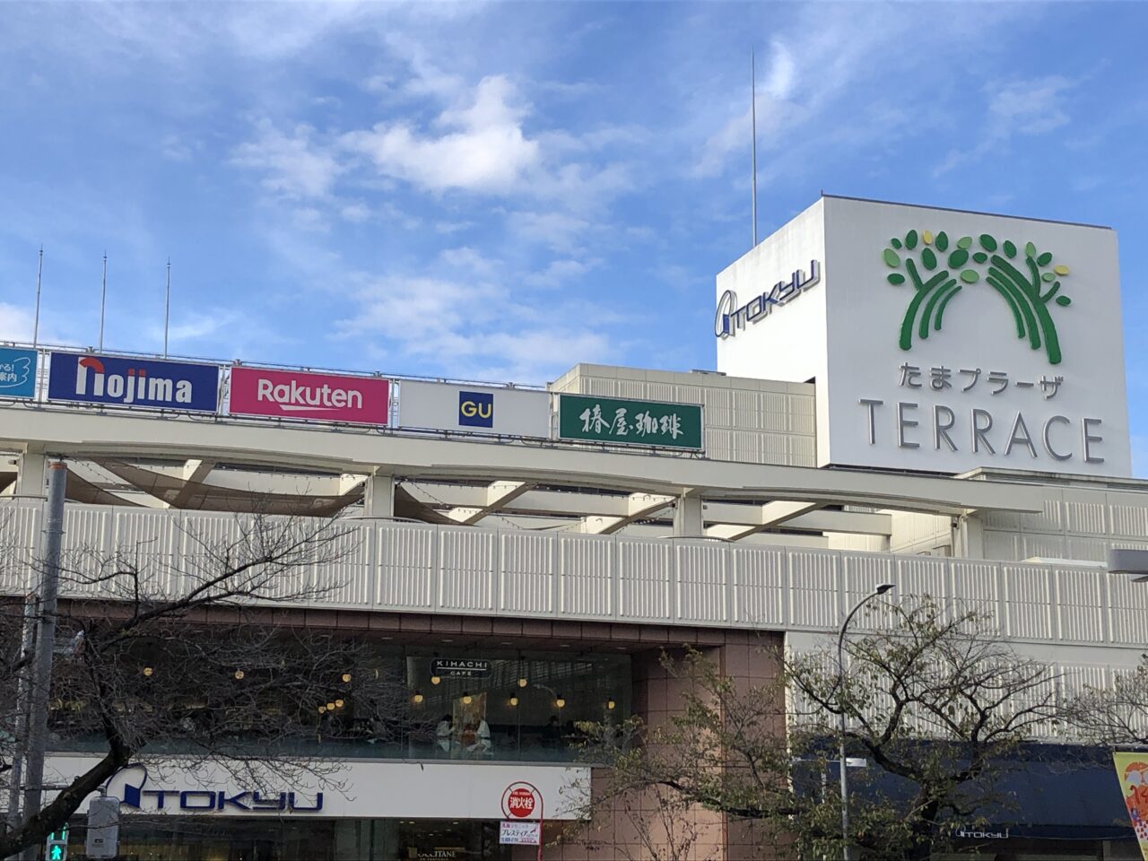 東急百貨店たまプラーザ店