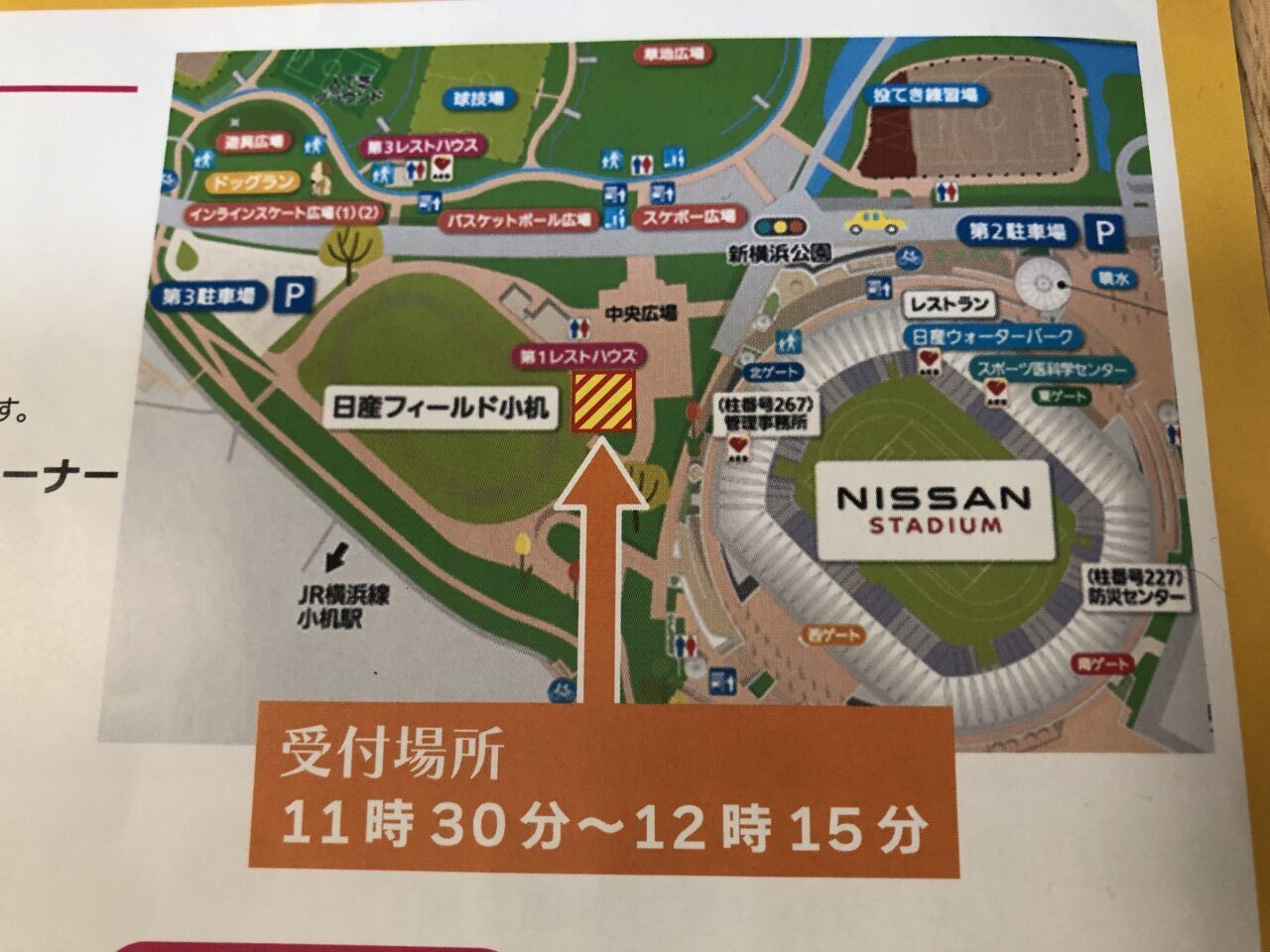 緑区ランニングフェスタ2024