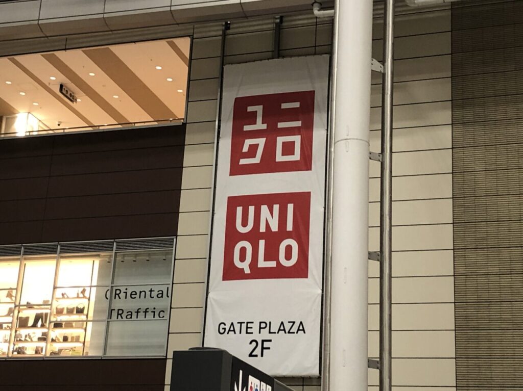 ユニクロたまプラーザテラス店