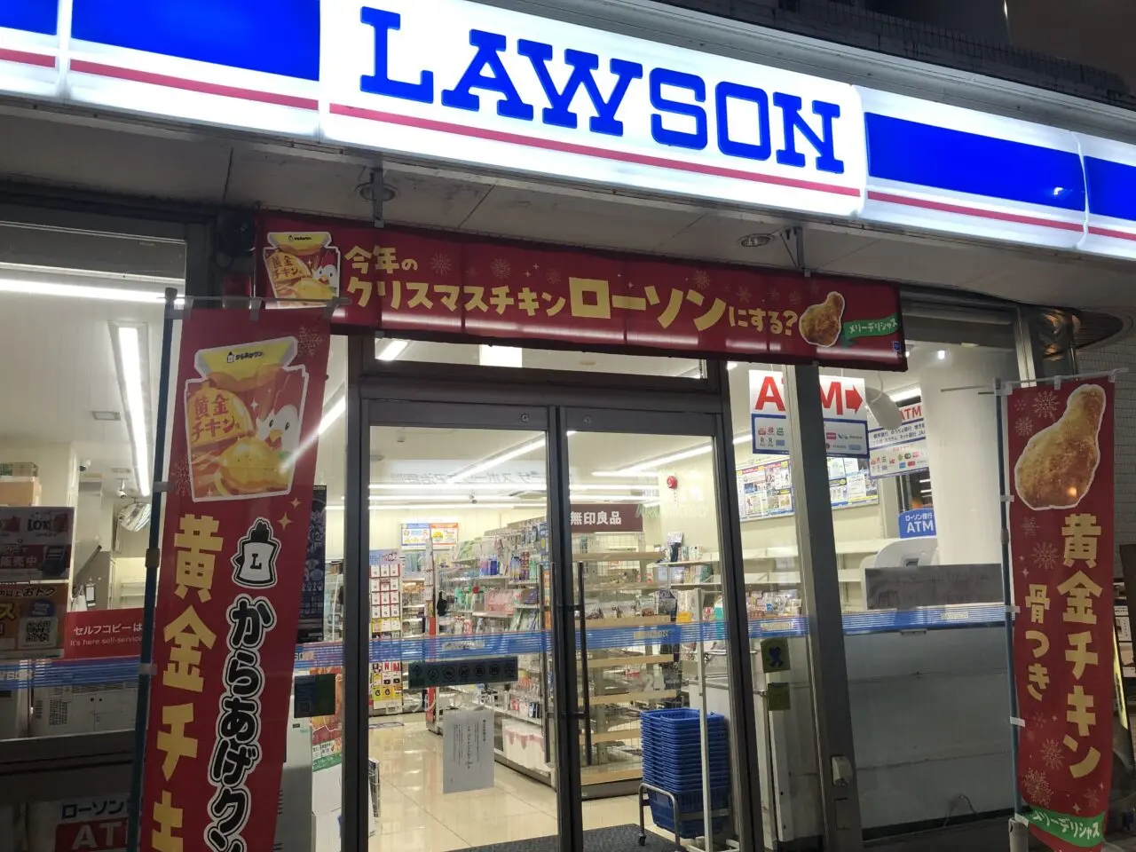 ローソン美しが丘二丁目店