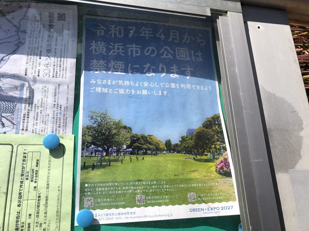 横浜市の公園が禁煙に