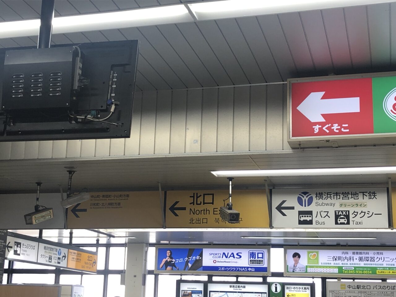 JR中山駅北口