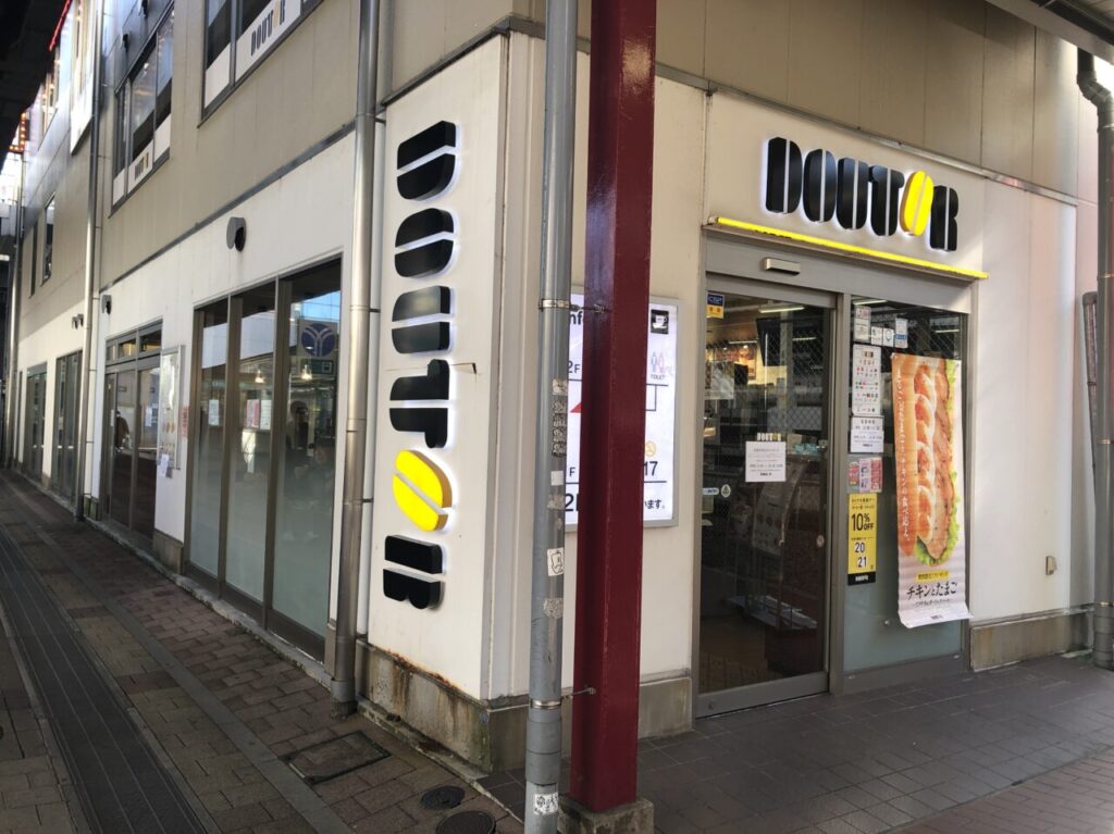 ドトールコーヒーショップ中山北口店