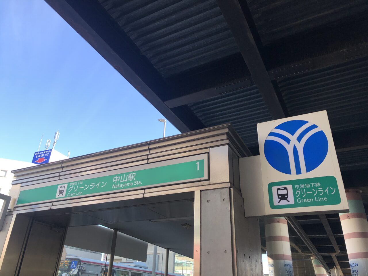 横浜市営地下鉄中山駅1番出口