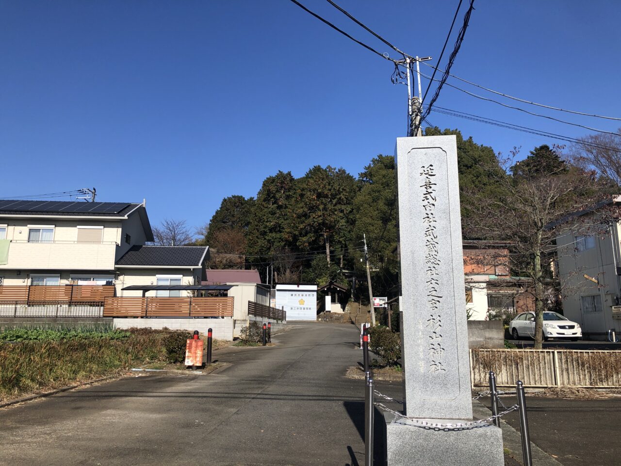 杉山神社