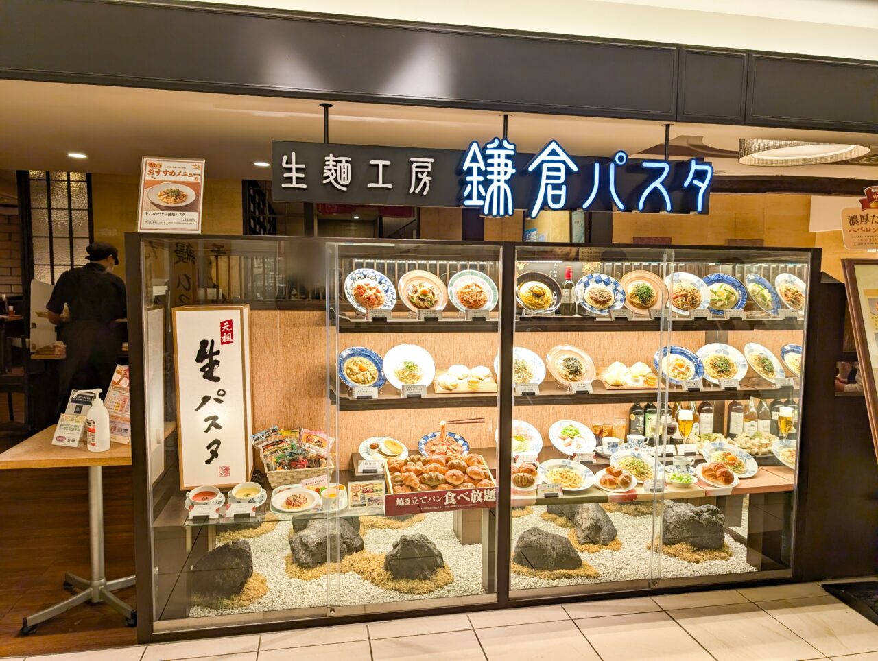 鎌倉パスタの外観