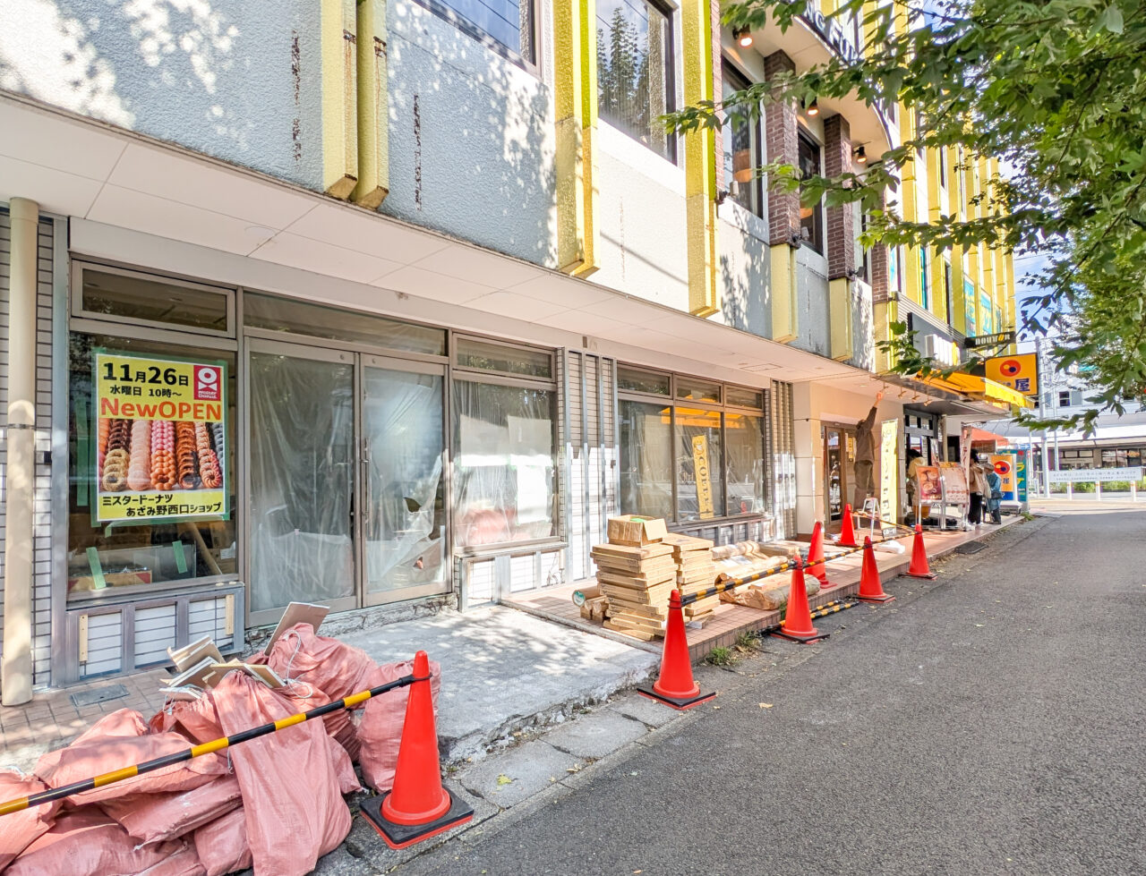 ミスタードーナツあざみ野西口ショップがオープンする建物