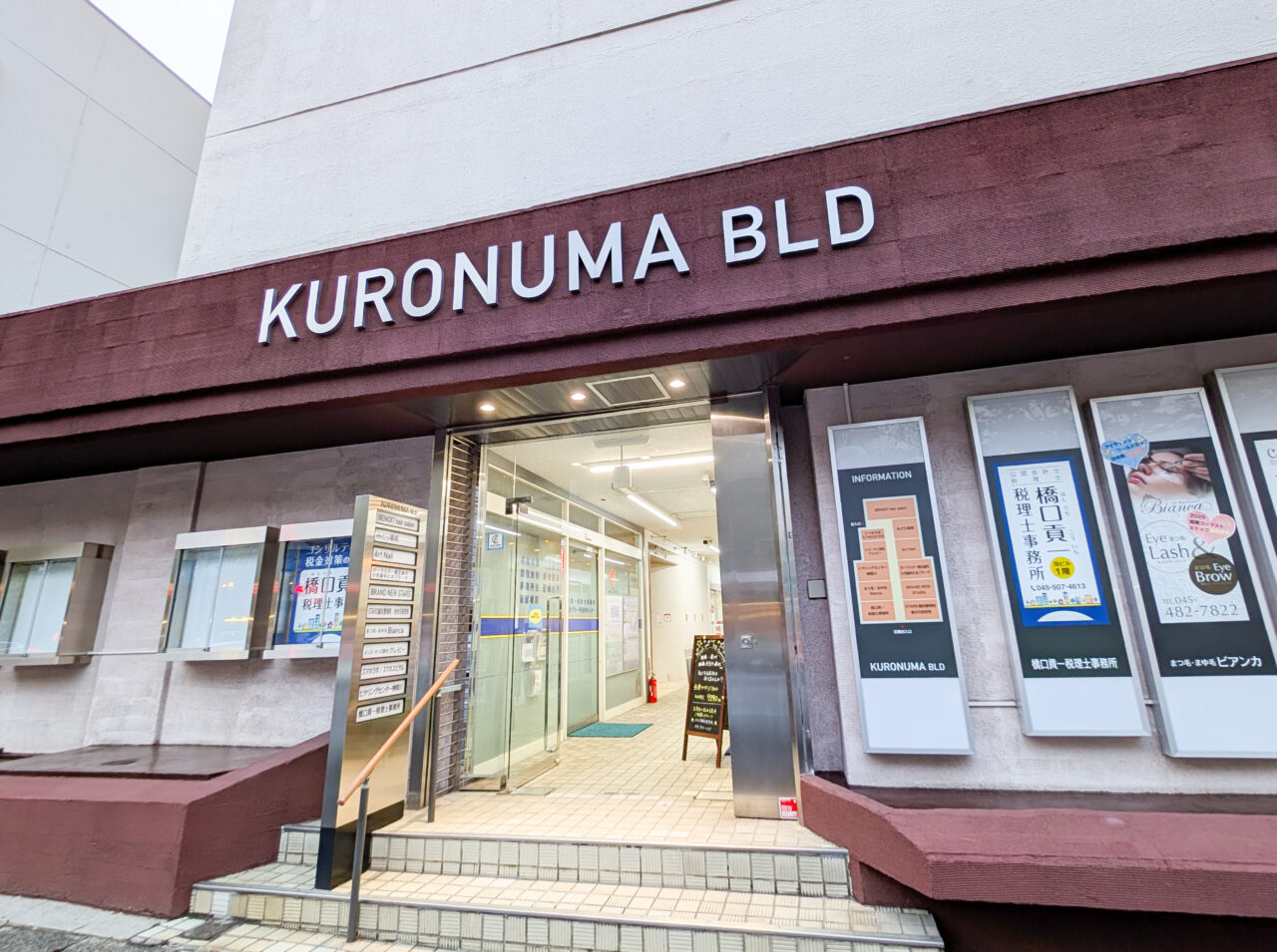 ヒヤリングセンター神奈川 たまプラーザ店が入る黒沼ビル