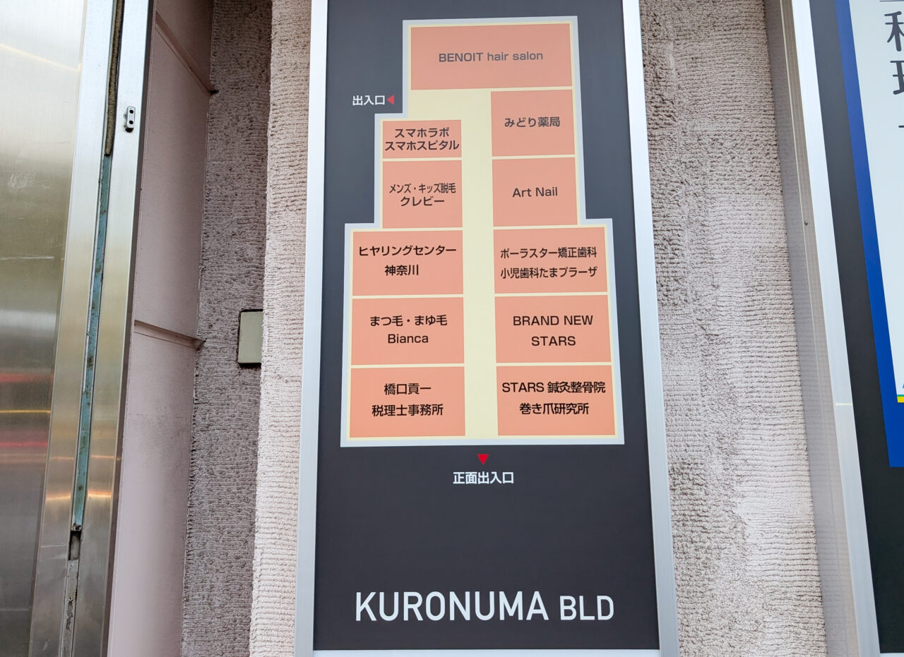 黒沼ビル1階のマップ