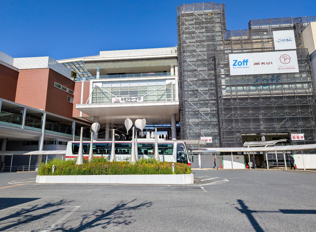 たまプラーザ駅南口