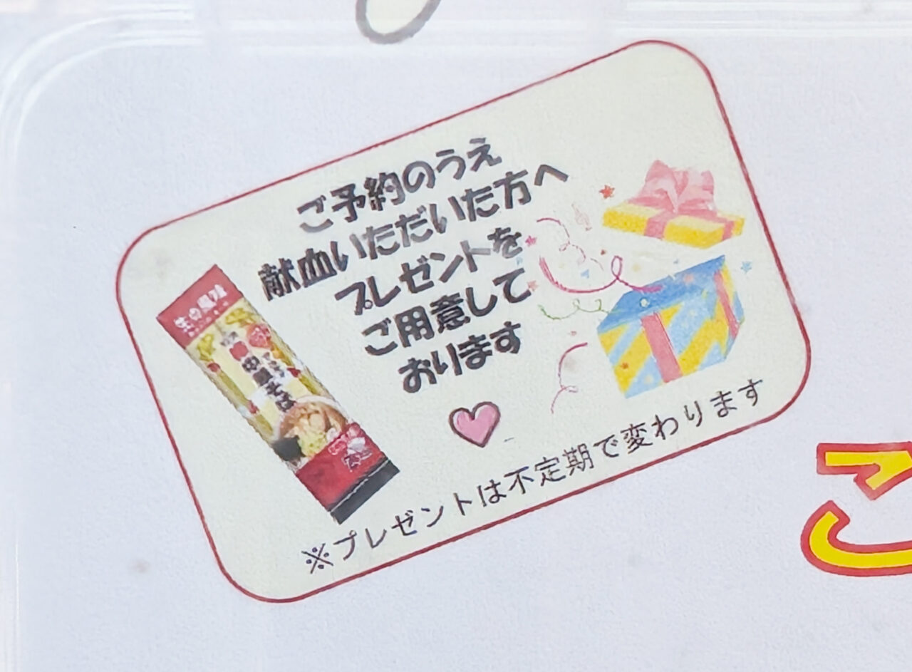 たまプラーザ駅南口に献血バス