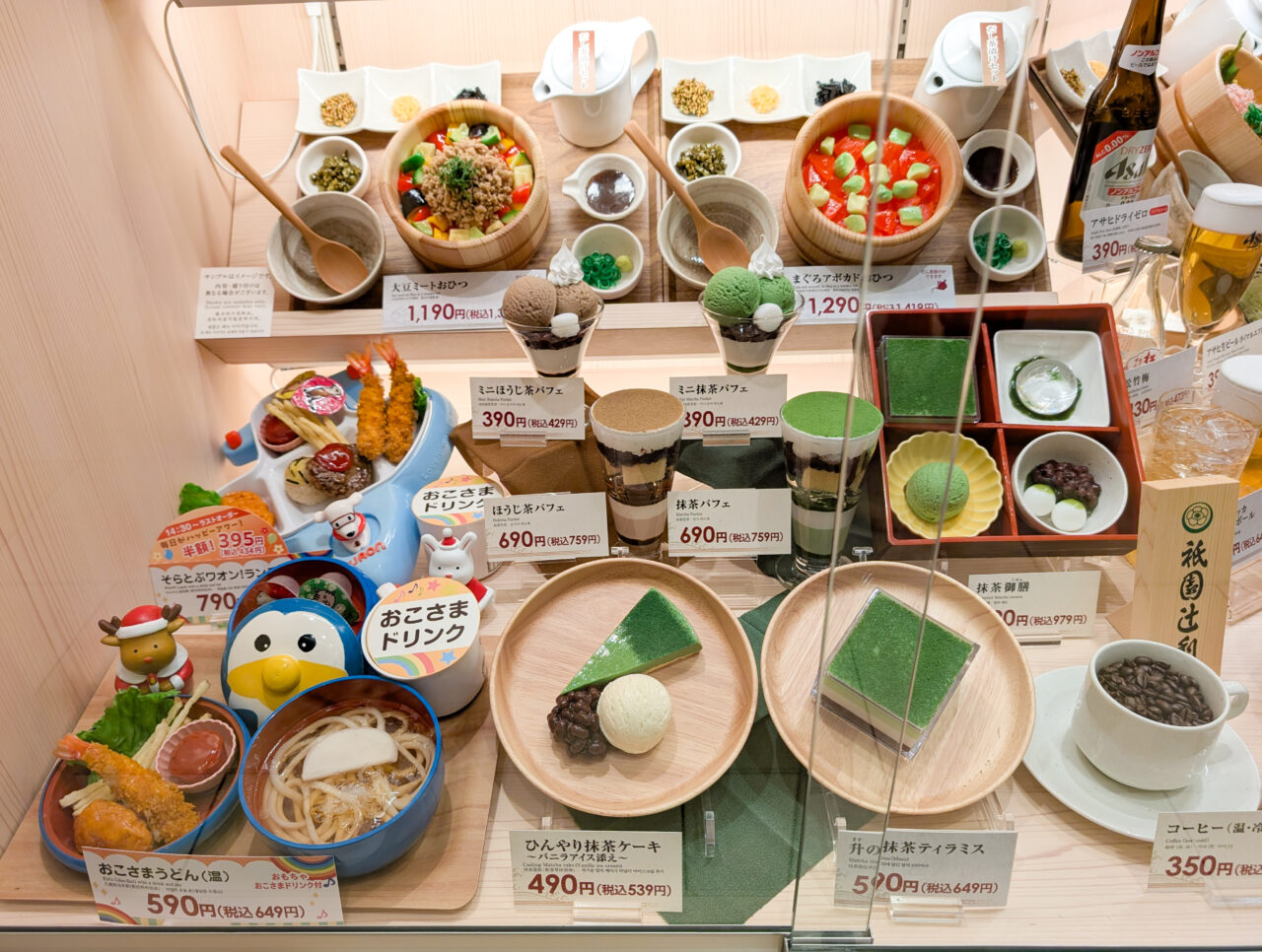 青葉台東急スクエアの「おひつごはん四六時中」メニュー