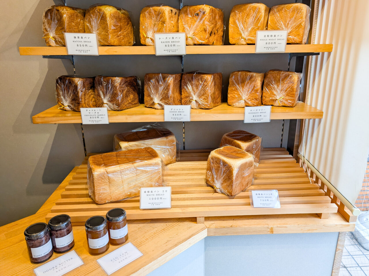 髙匠あざみ野店の食パン売り場