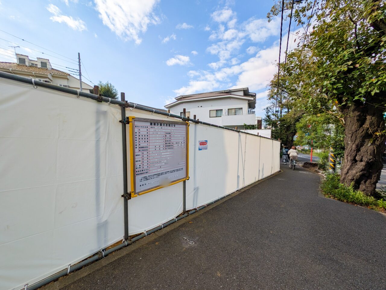 建設中の「（仮）美しが丘二丁目ビル」