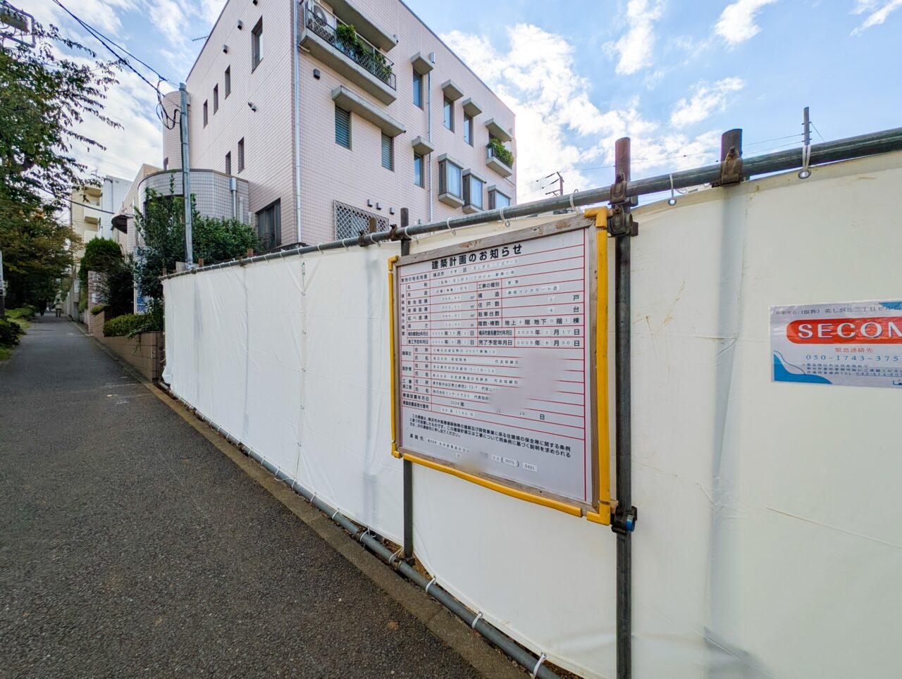 建設中の「（仮）美しが丘二丁目ビル」