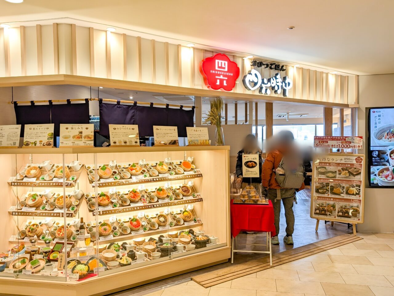 青葉台東急スクエアの「おひつごはん四六時中」