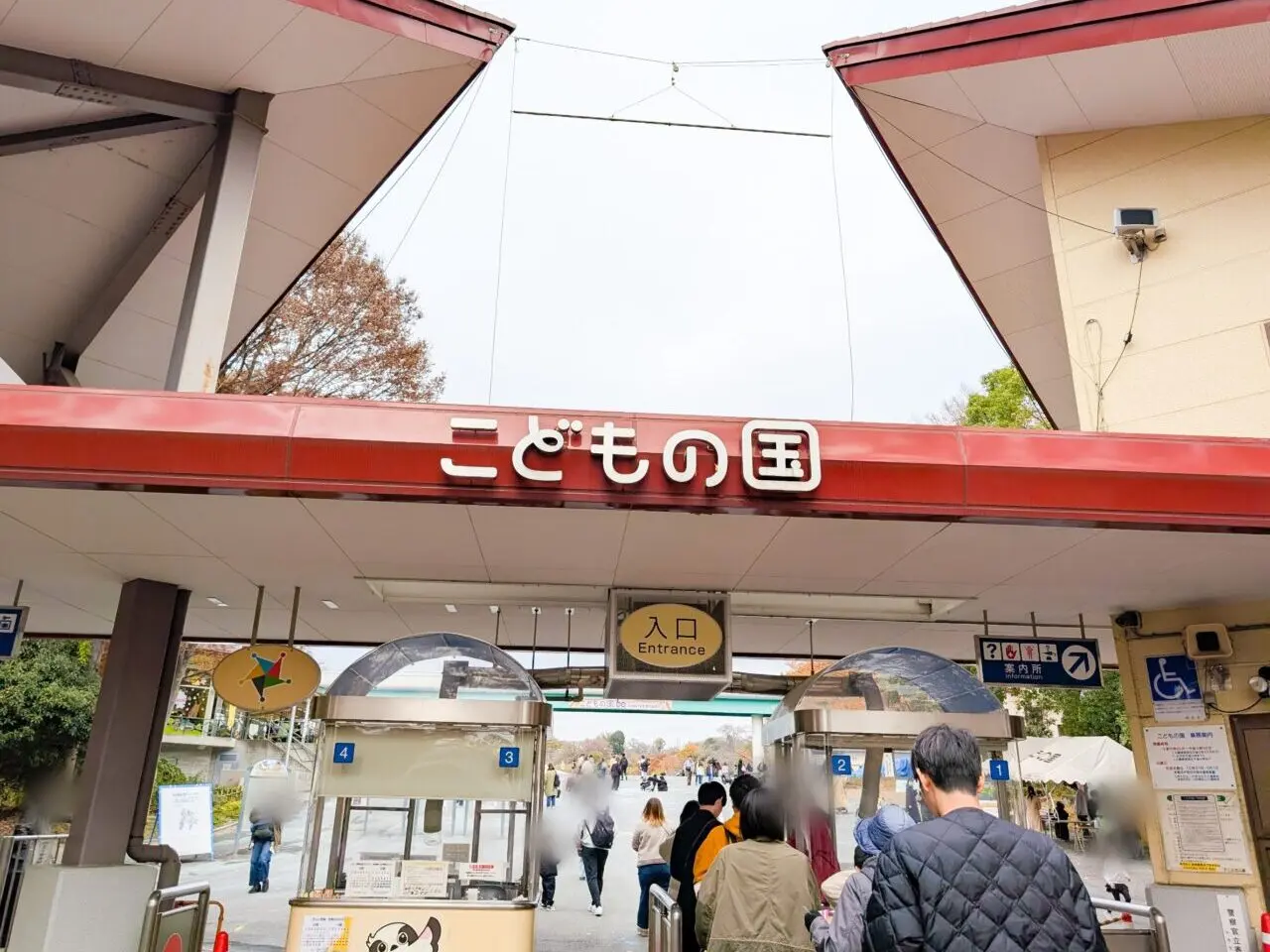 こどもの国入口