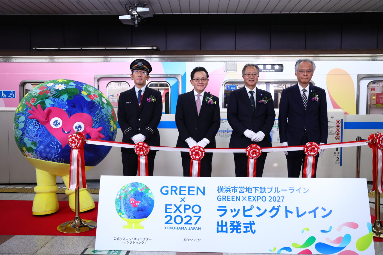 GREEN×EXPO 2027ラッピングトレイン出発式
