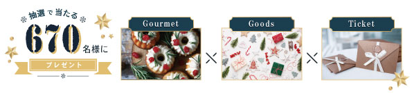 2025年 横浜10大ニュースのプレゼント