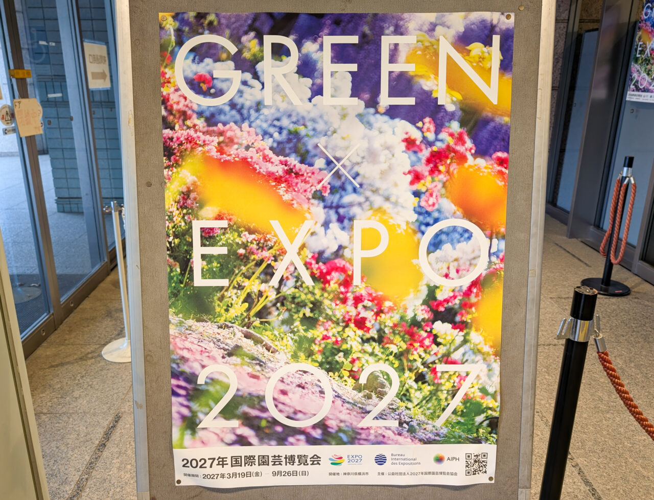 green×expo 2027