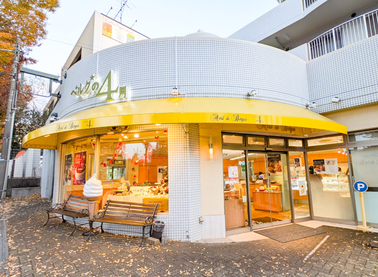 ベルグの4月 本店