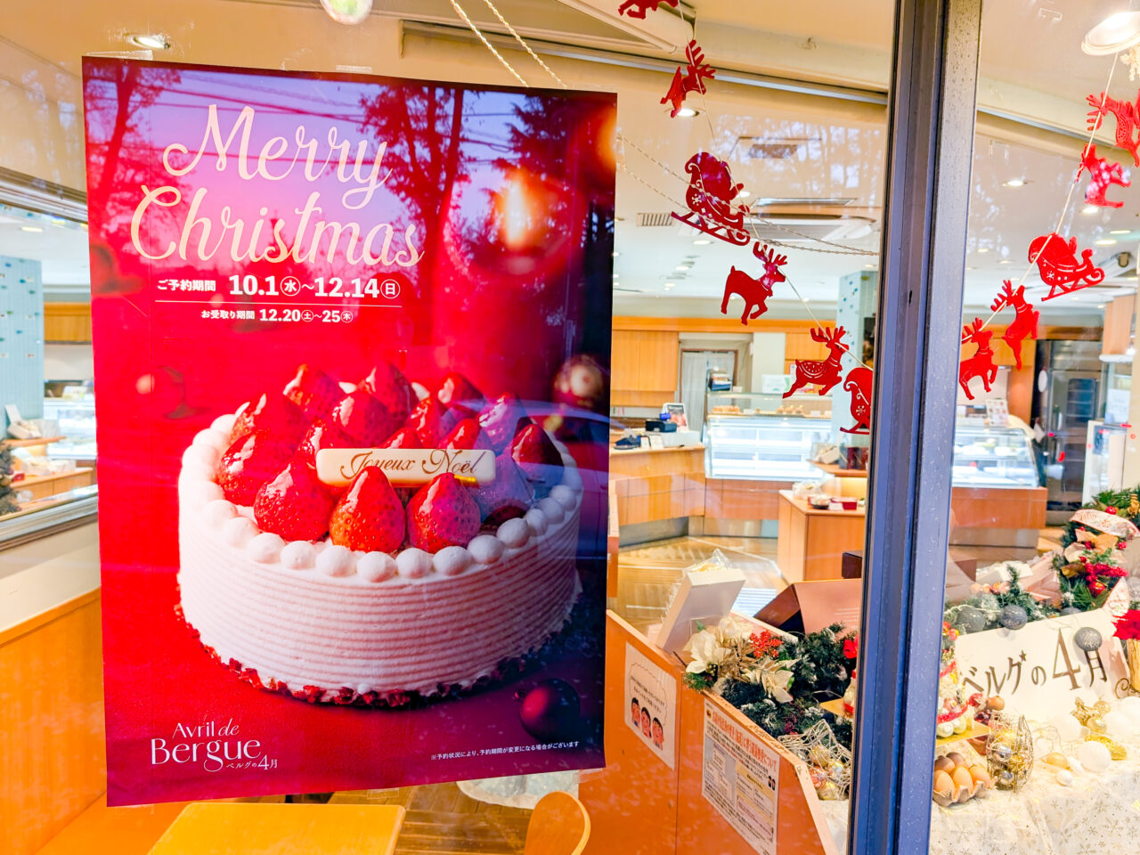 ベルグの4月のクリスマスケーキ