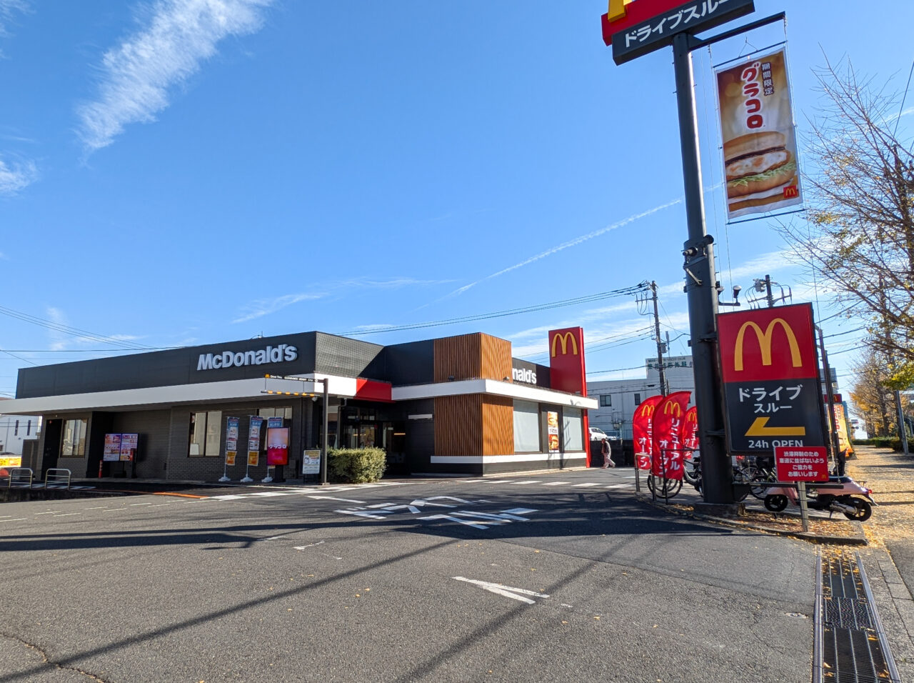 マクドナルド荏田西店