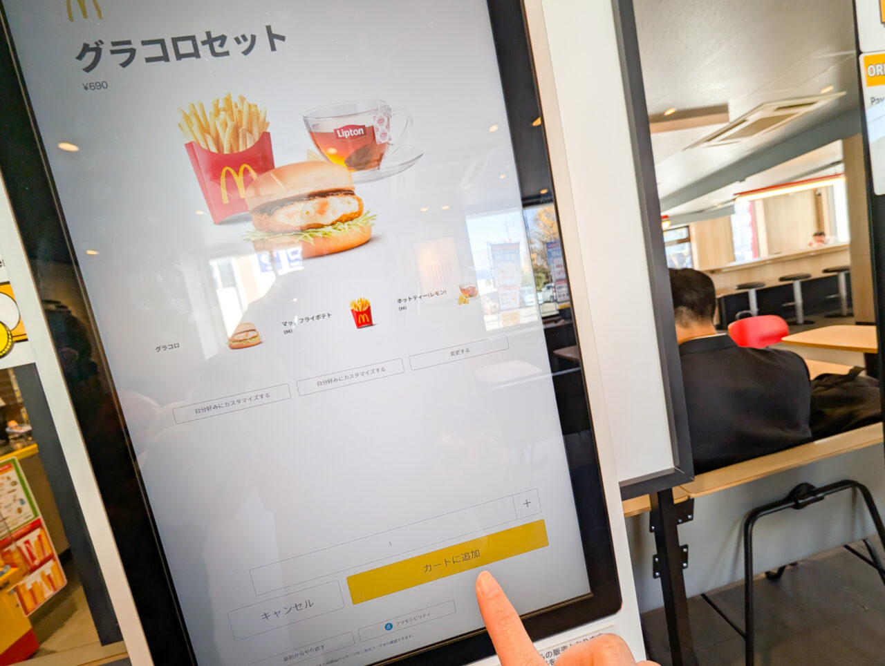 マクドナルド荏田西店