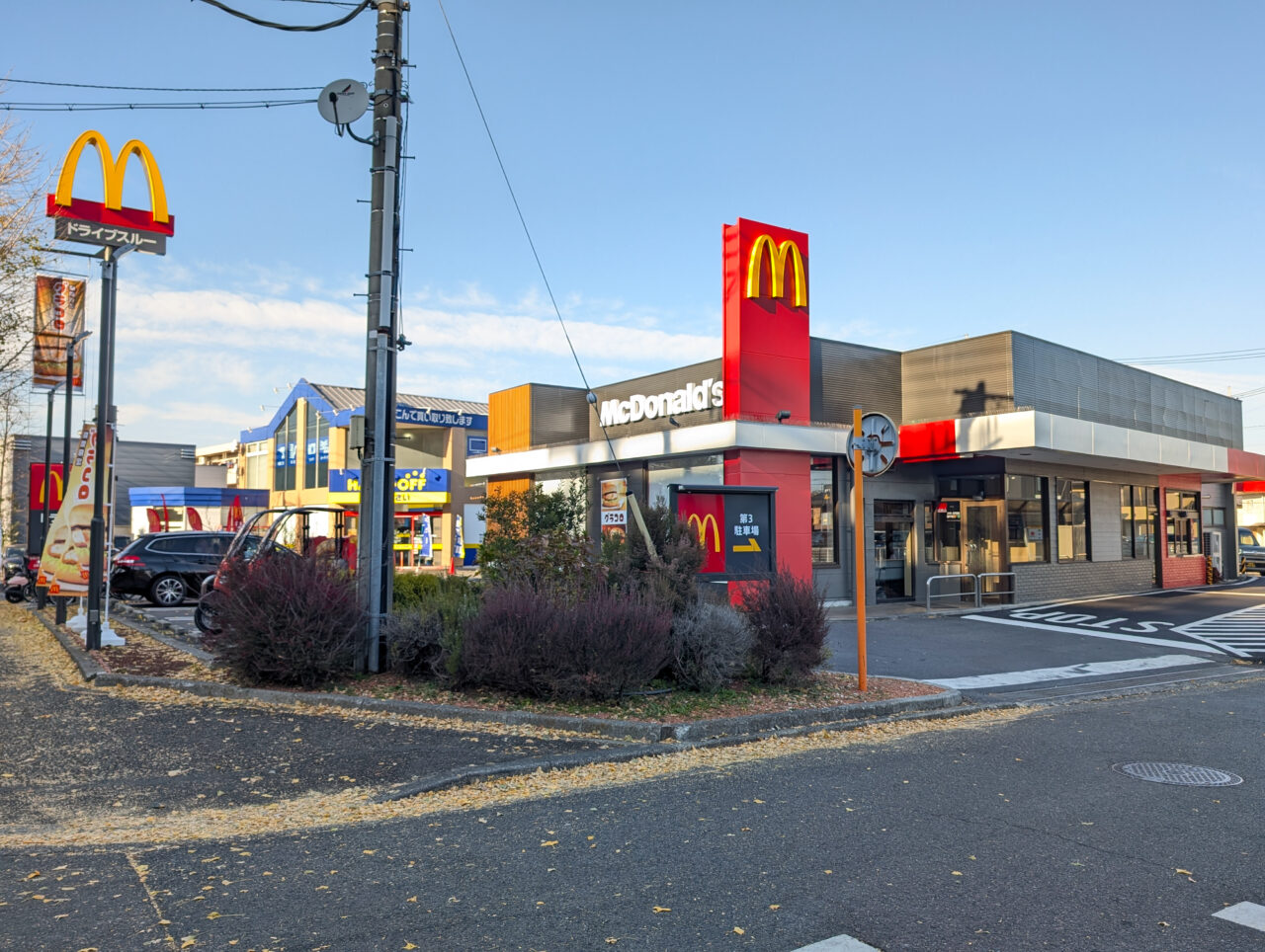 マクドナルド荏田西店