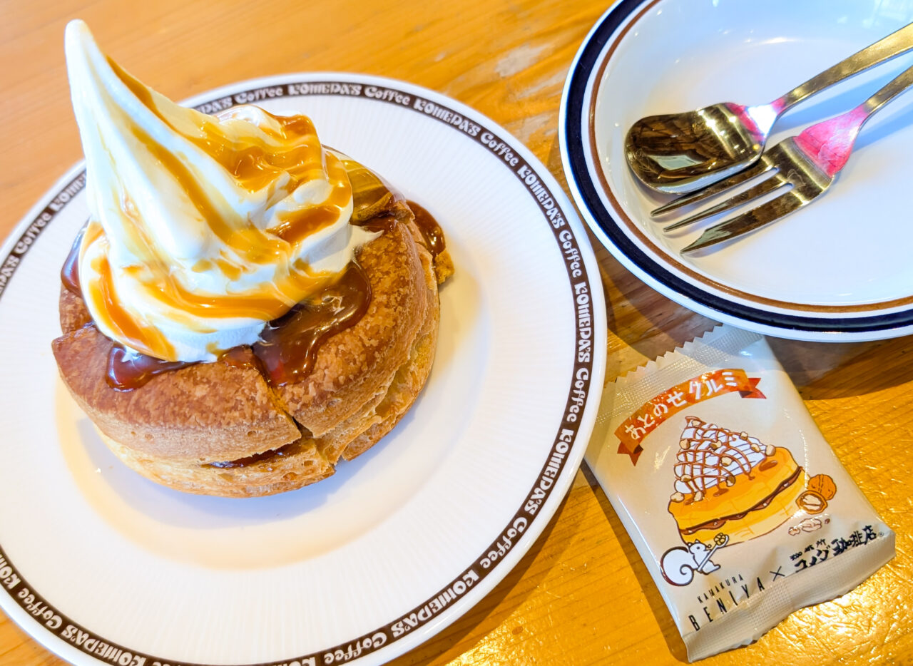 コメダ珈琲「シロノワール クルミッ子」