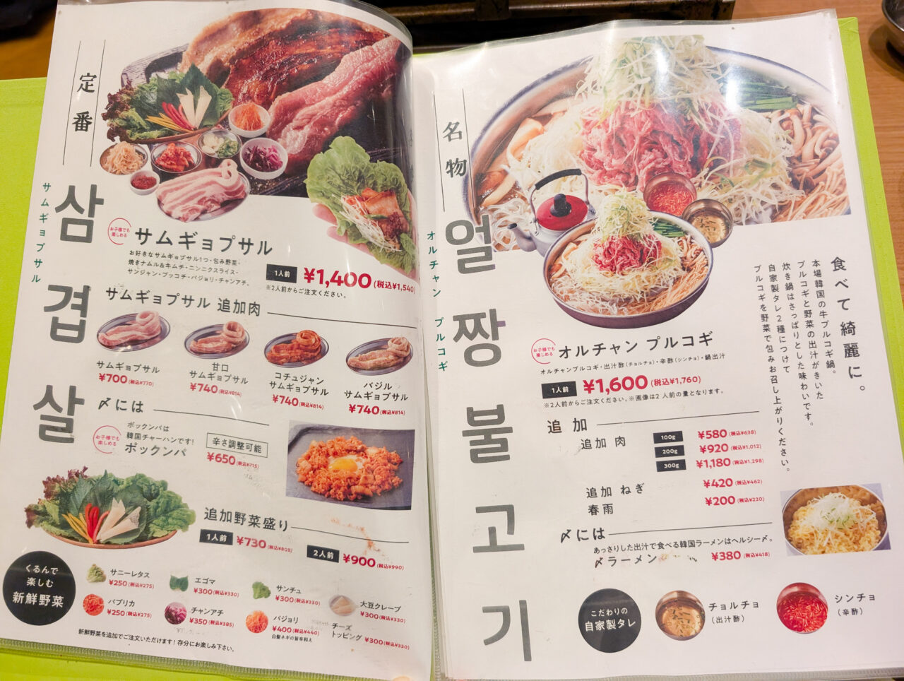 焼肉くるとん　たまプラーザ店
