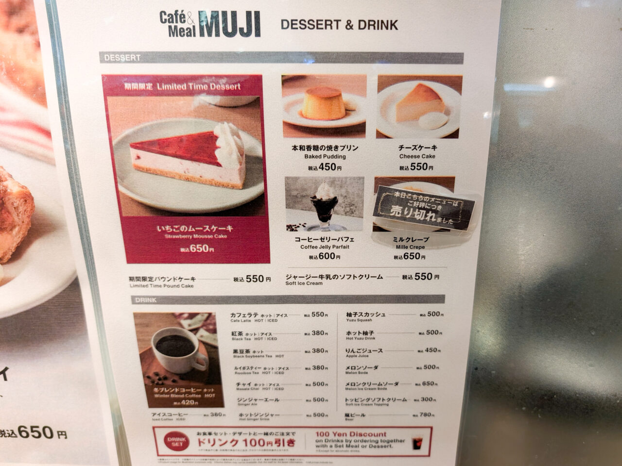 Cafe&Meal MUJI青葉台東急スクエア