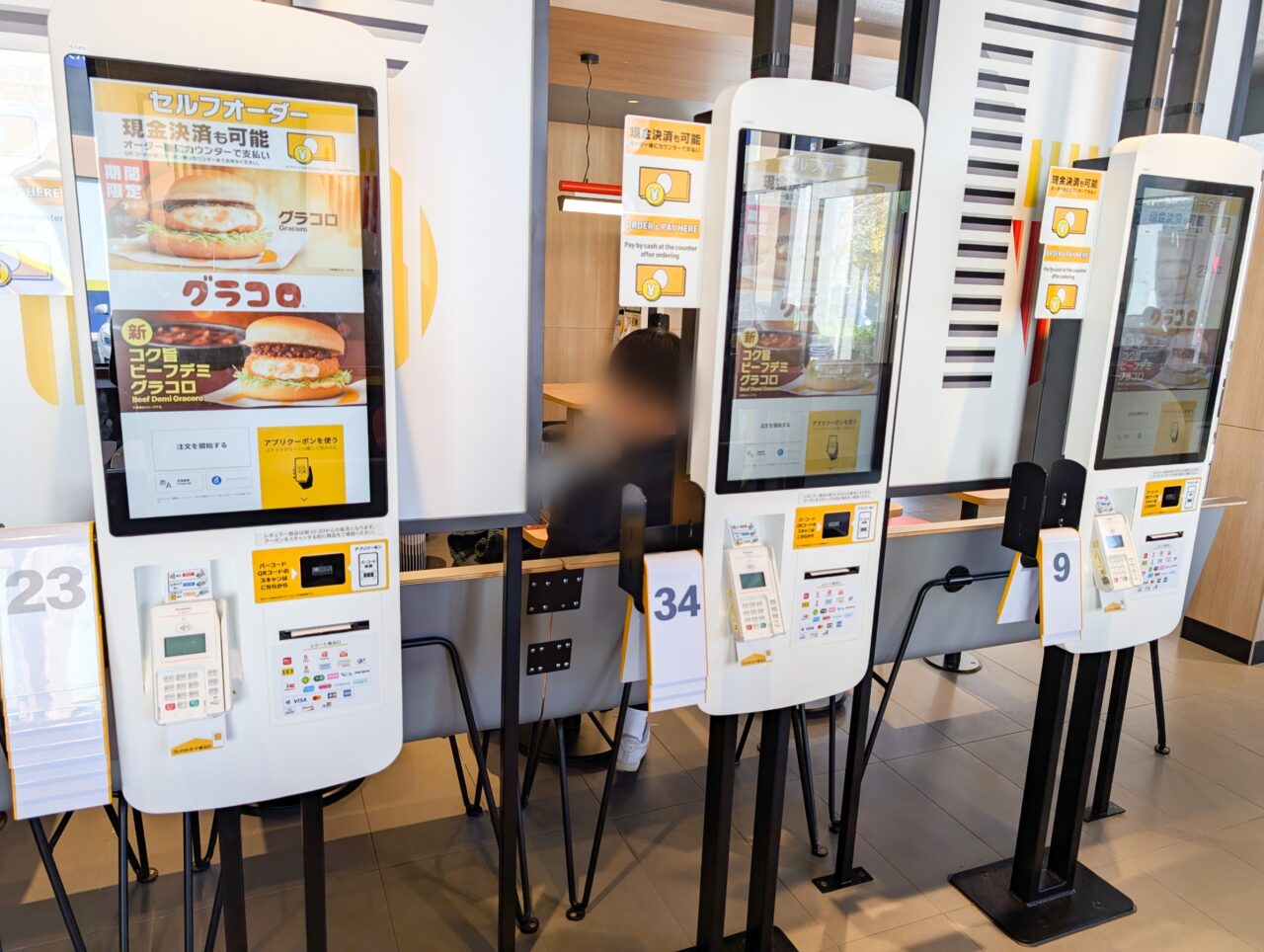 マクドナルド荏田西店